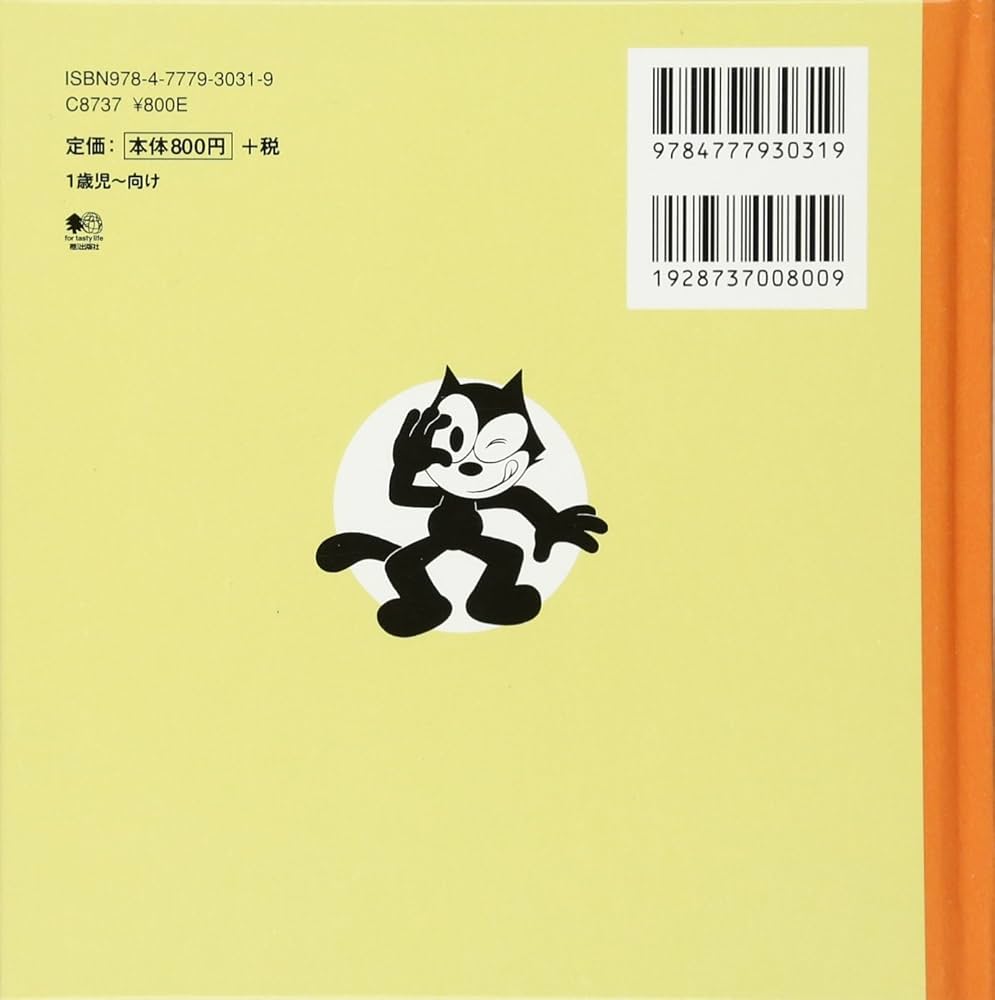 古書　当時物　レア　フィリックス　ＦＥＬＩＸ 絵本 古書 当時物 レア フィリックス FELIX 絵本 ワンダー